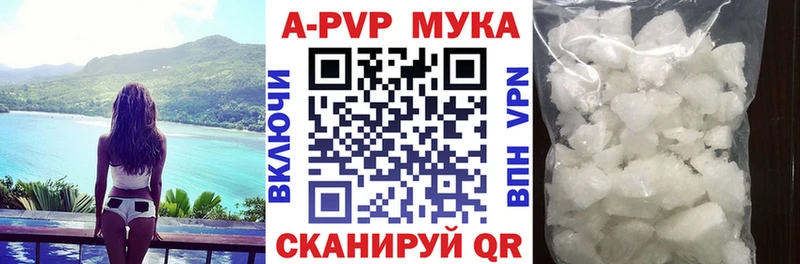 А ПВП Crystall  Баймак 