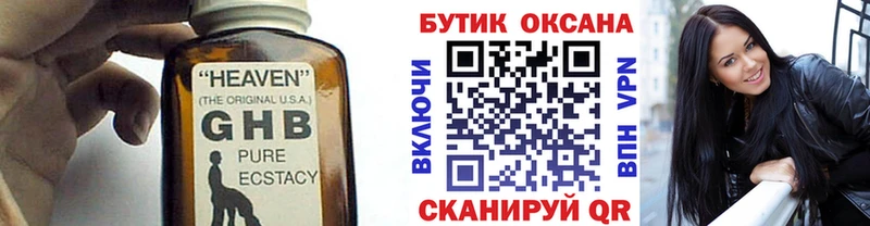мориарти официальный сайт  Баймак  Бутират оксибутират 