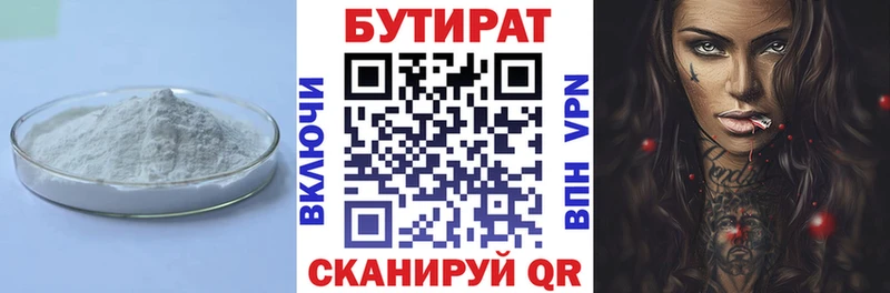 БУТИРАТ Butirat Баймак