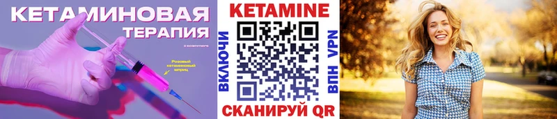 Кетамин VHQ  купить  цена  Баймак 